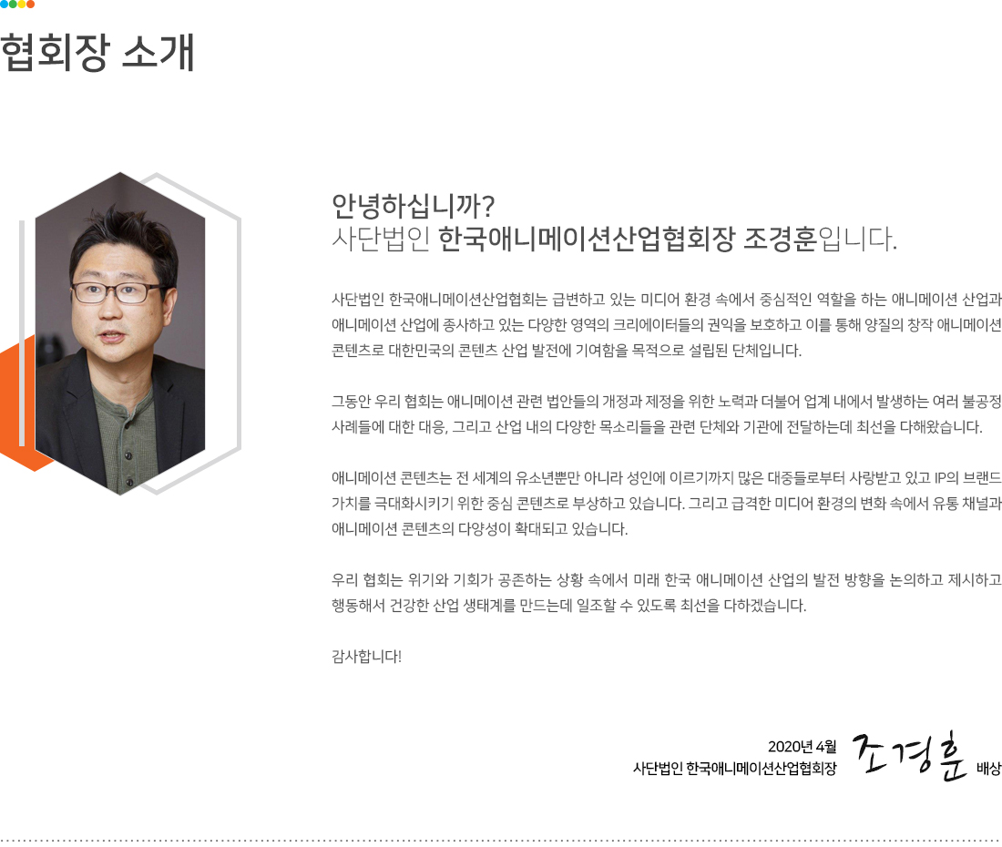 sub01_협회소개_0422