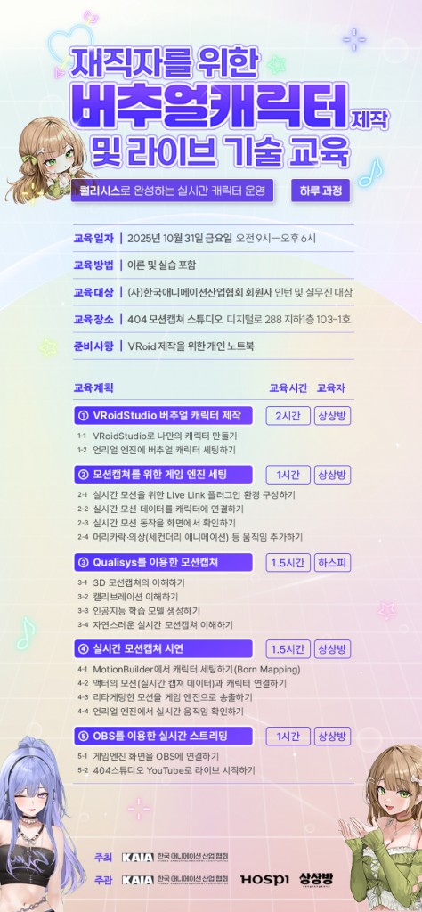 퀄리시스_버튜버_프로그램_이메일_전송용