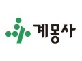 kyemongsa_logo.jpg
